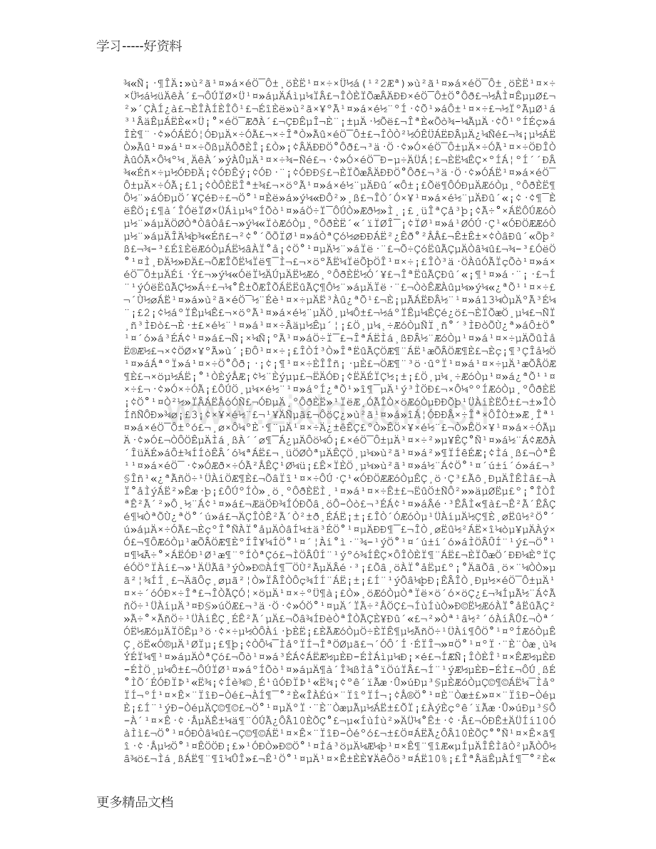 基层工会组织员个人工作总结教学提纲.doc_第1页