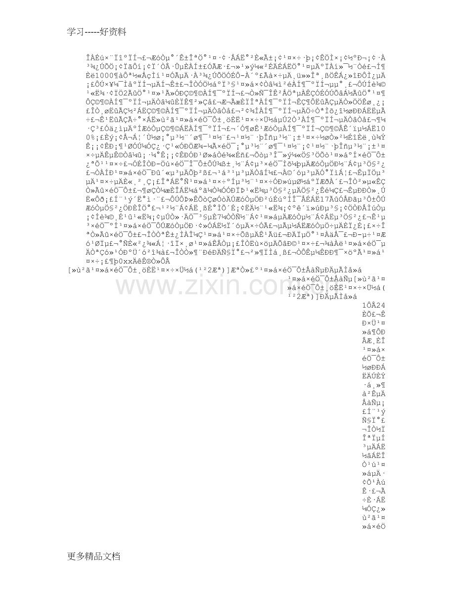 基层工会组织员个人工作总结教学提纲.doc_第2页