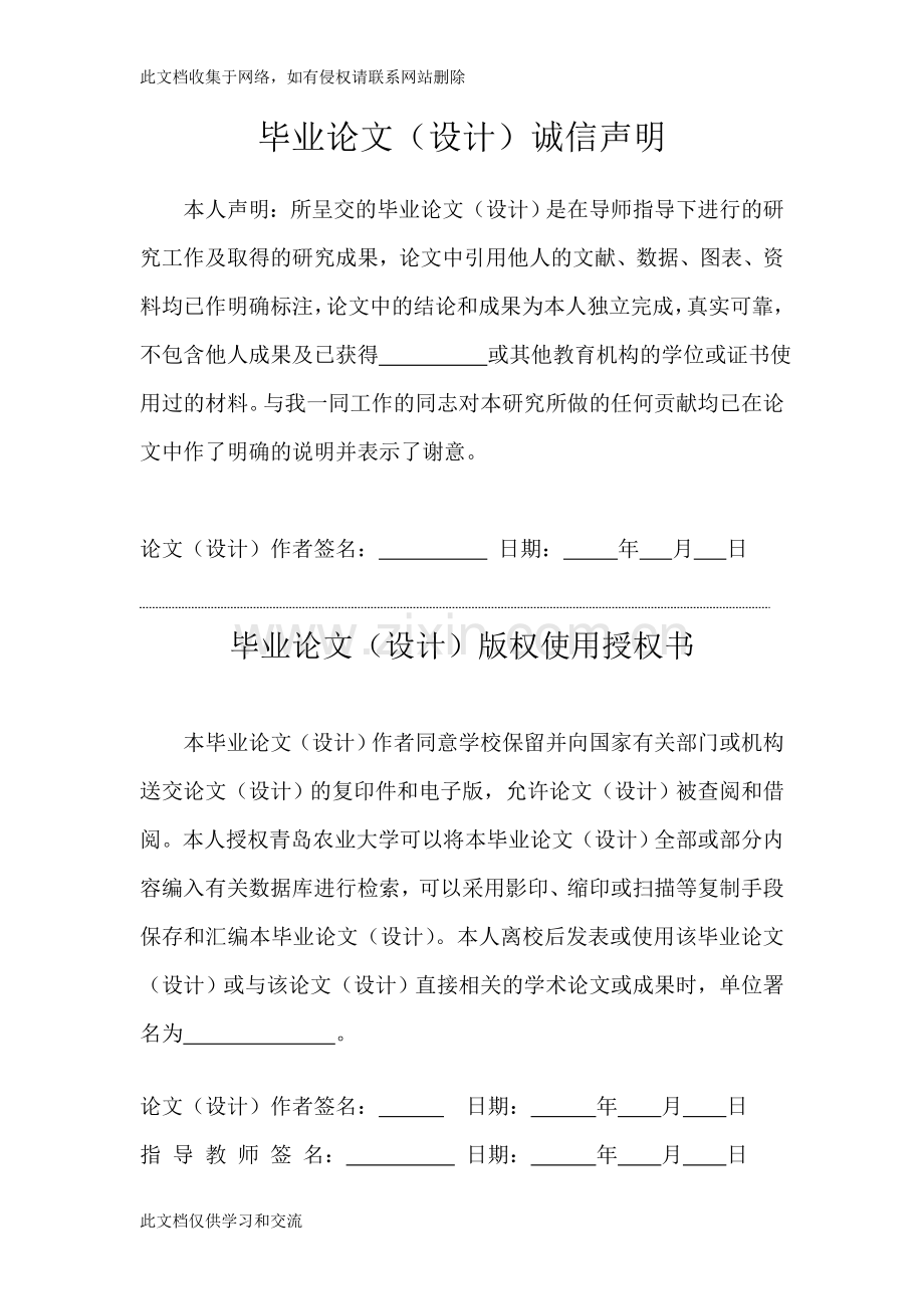 三自由度平面直角坐标机器人设计本科毕业复习进程.doc_第2页