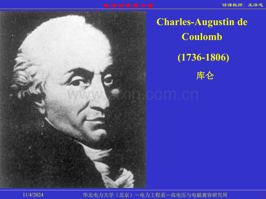 电磁场数值计算(基本原理)概要教案资料.ppt_第2页