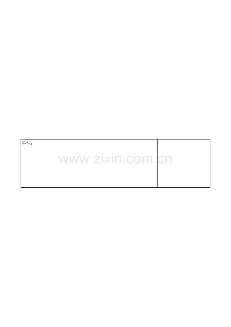 焊材验收入库记录表word版本.xls_第2页