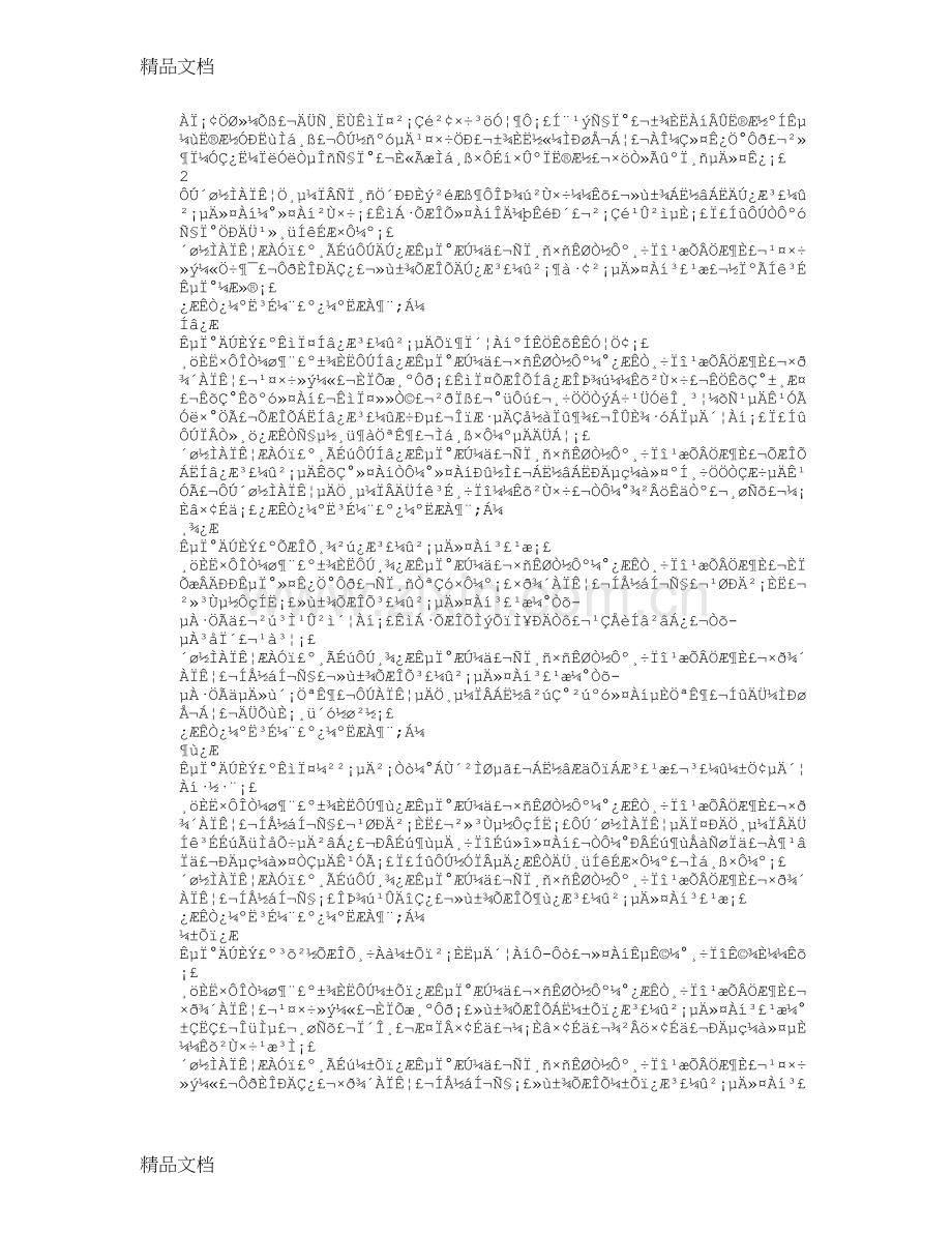 医生外科实习自我鉴定讲解学习.doc_第2页
