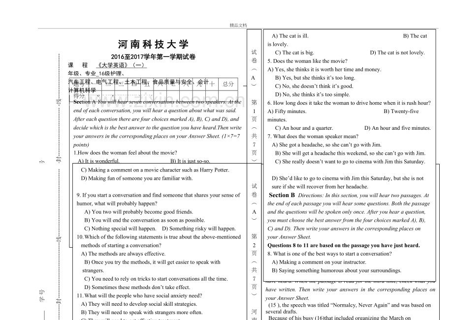 河科大试卷--英语01教学文案.doc_第2页