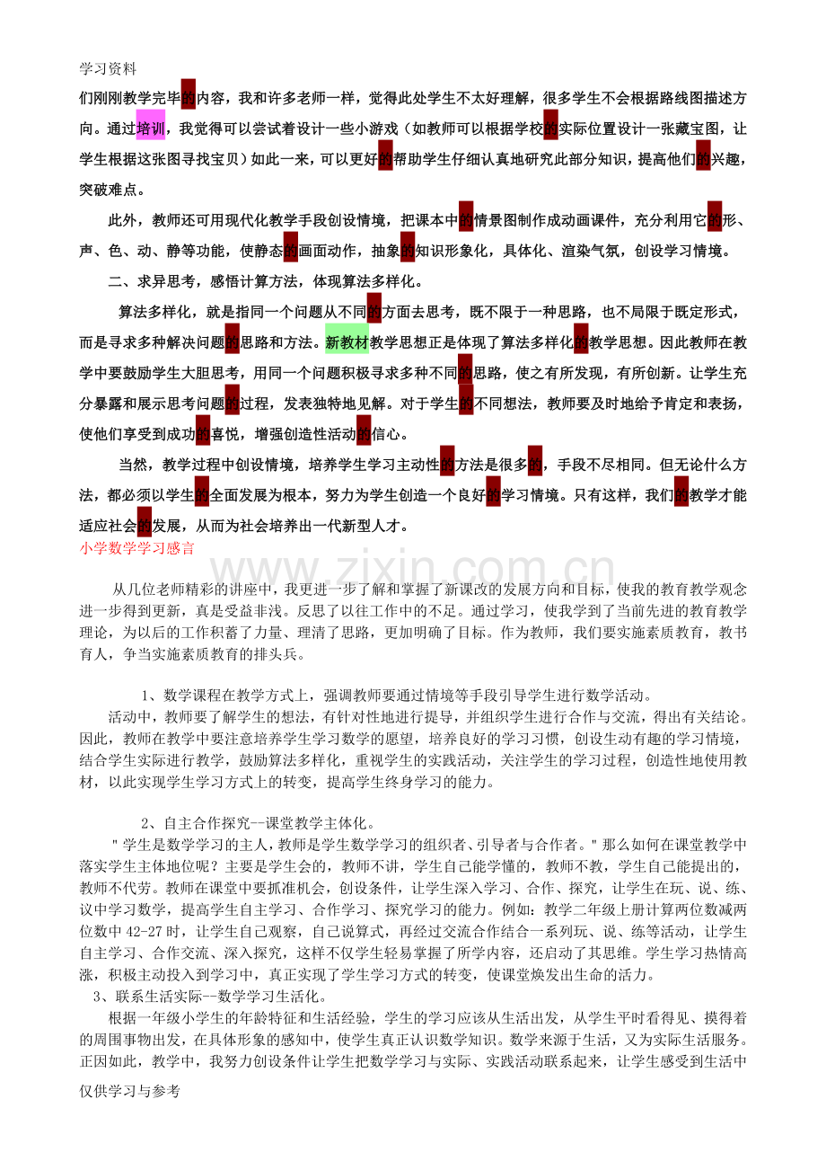 小学教师远程研修作业讲课讲稿.doc_第2页