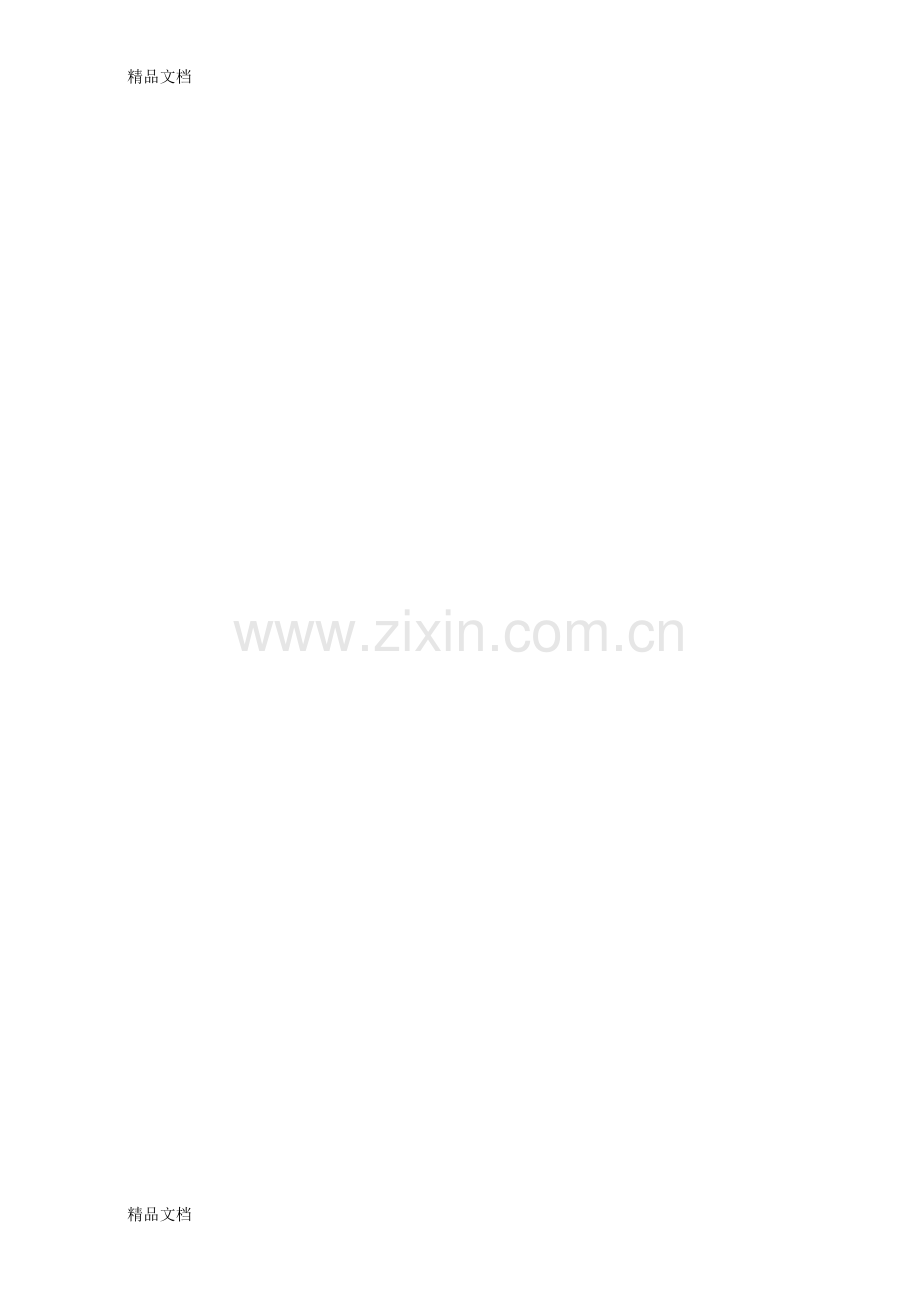 掌趣科技并购动网先锋案例研究(DOC)学习资料.doc_第2页