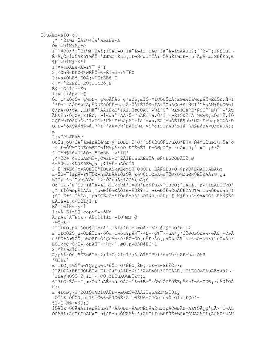 主题班会时间知识讲解.doc_第1页