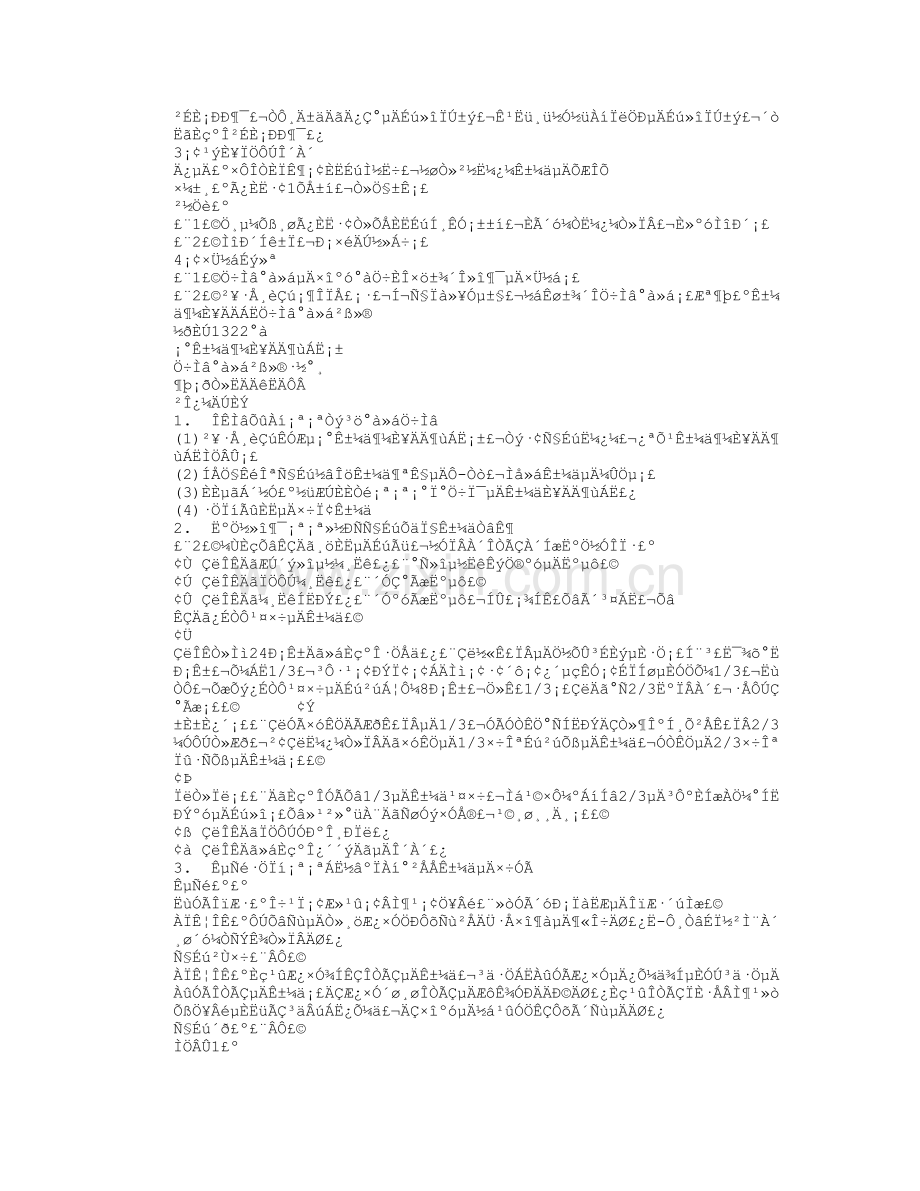 主题班会时间知识讲解.doc_第2页