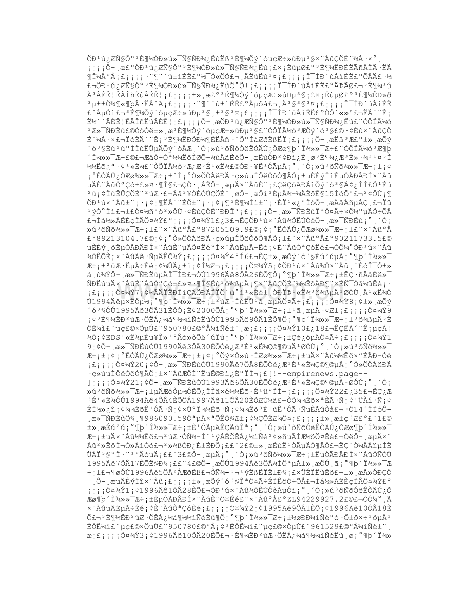 中国科学院成都有机化学研究所诉成都正大电器机械厂专利侵权纠纷案备课讲稿.doc_第1页