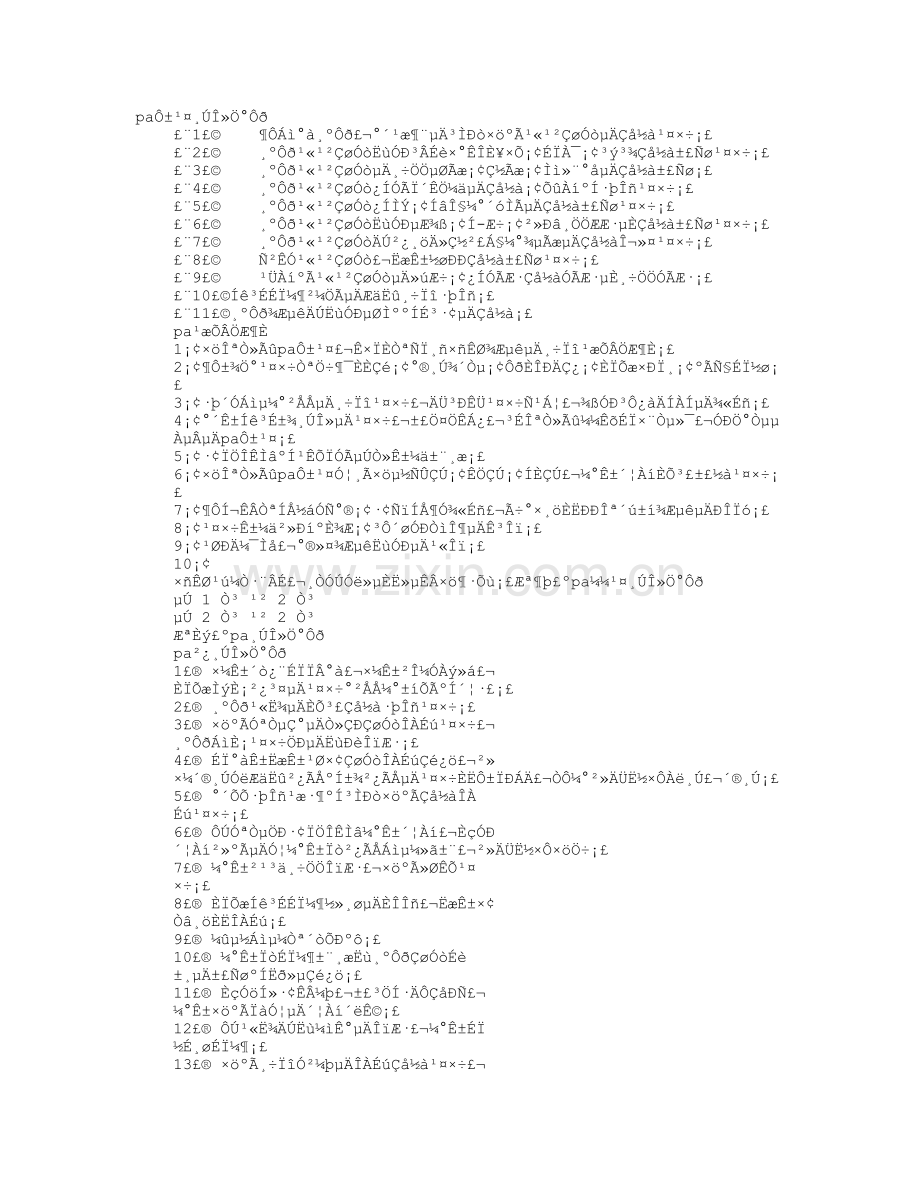 PA阿姨岗位职责教学教材.doc_第1页
