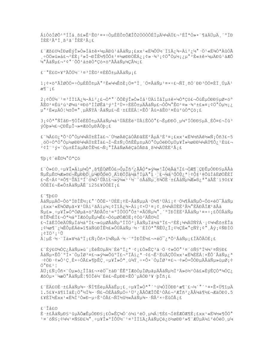 公司培训计划方案讲解学习.doc_第2页
