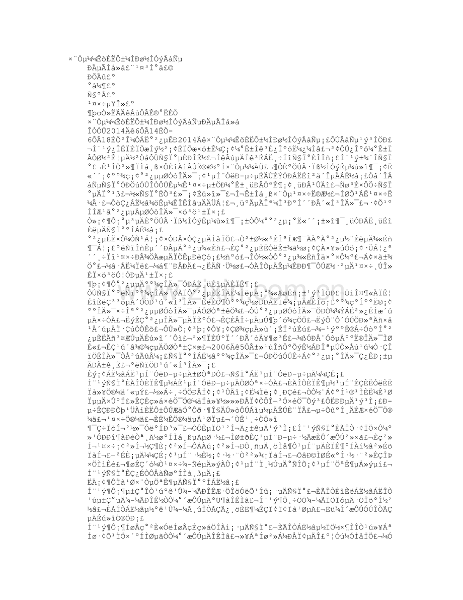 专业技术人员继续教育学习心得资料.doc_第1页