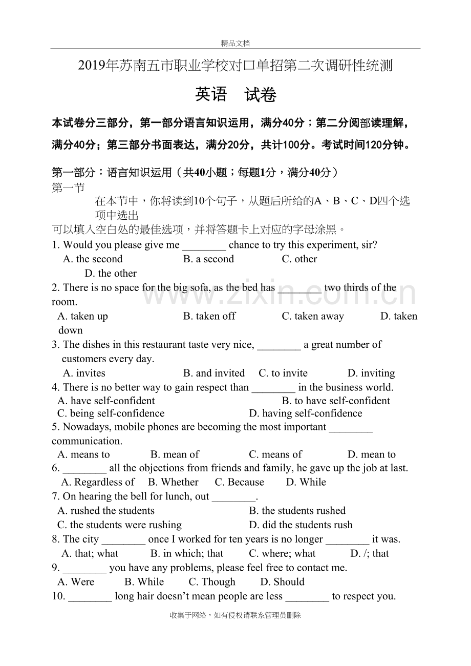 2019年苏南五市职业学校对口单招二模英语试卷含答案上课讲义.doc_第2页