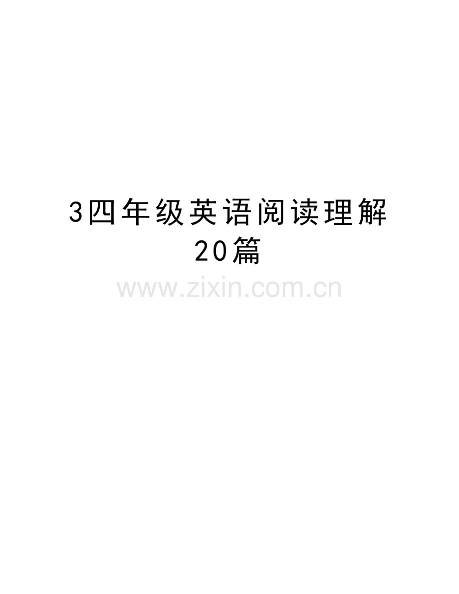 3四年级英语阅读理解20篇上课讲义.doc_第1页