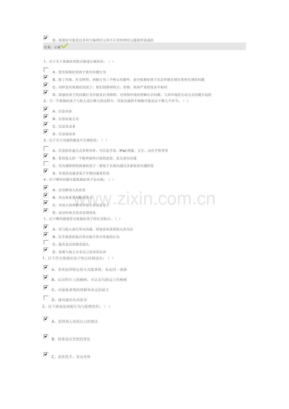 上岗培训答题复习进程.doc_第2页