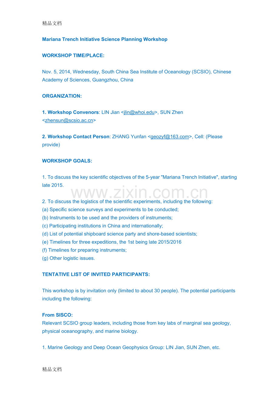 学术会议英文议程教学内容.docx_第1页