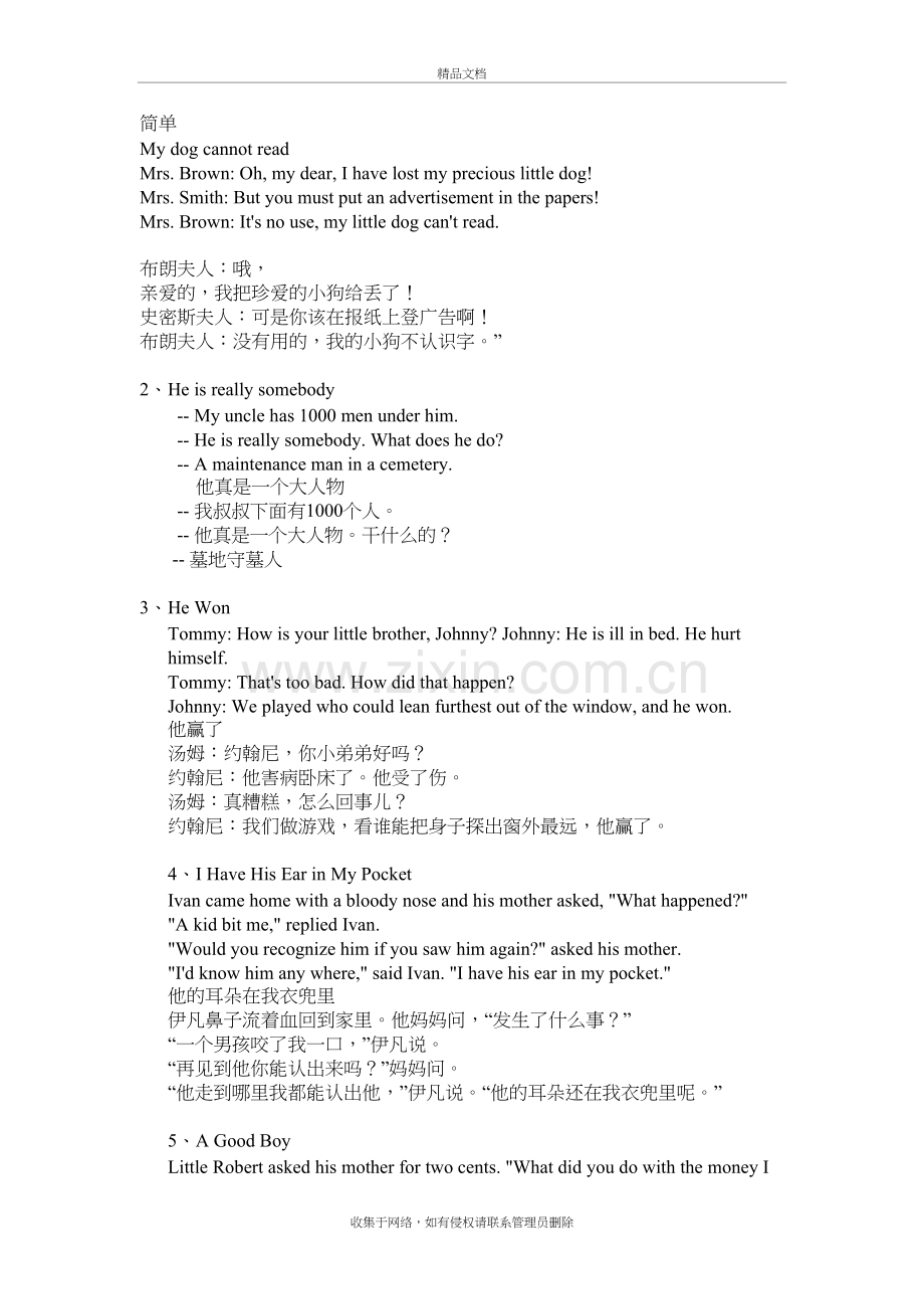 轻松学英语-简单乐趣口语备课讲稿.doc_第2页