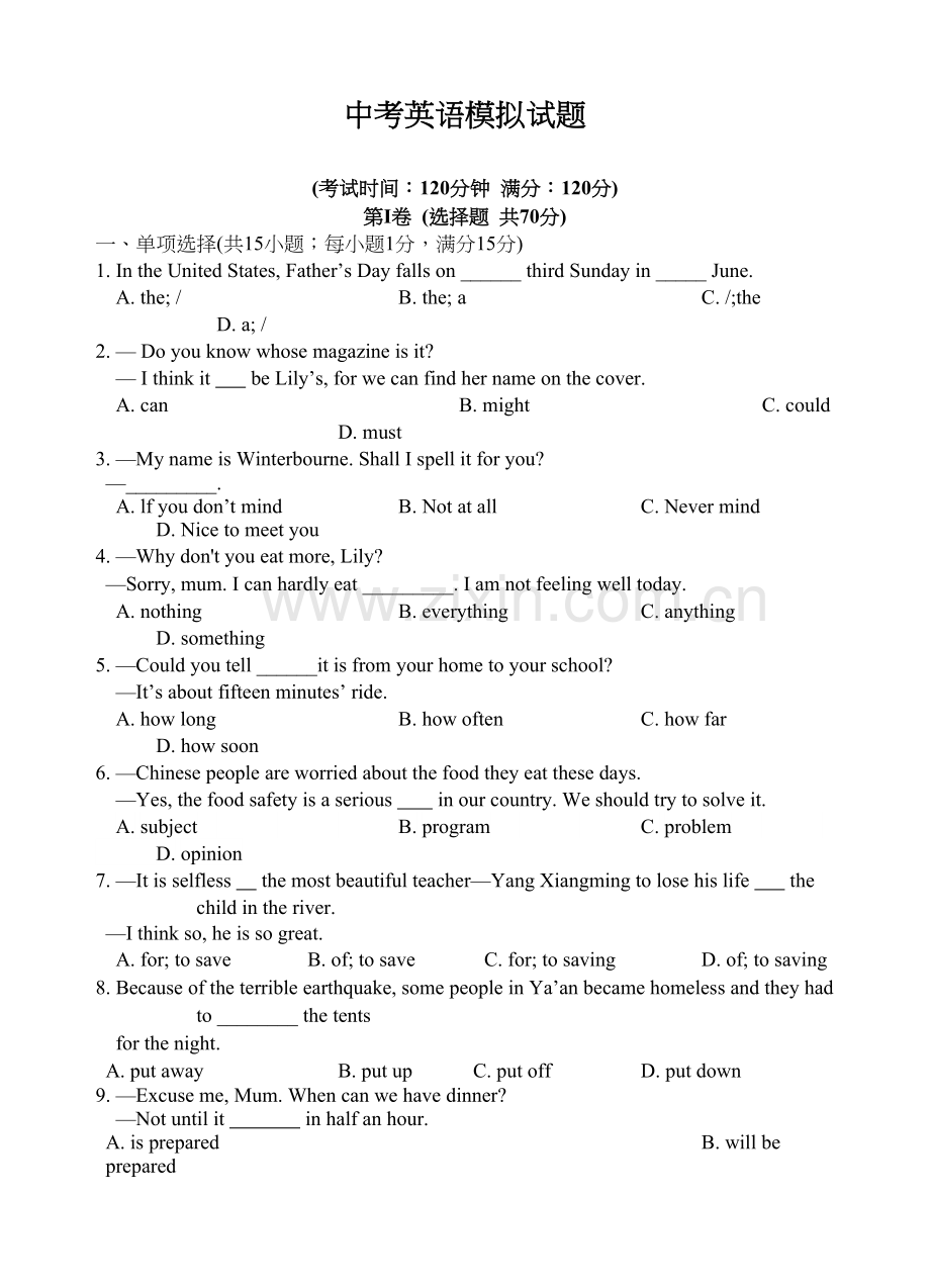 初三英语中考模拟试题及答案教学文稿.doc_第2页