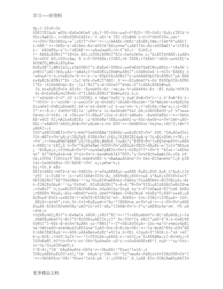 工作总结-不足之处复习进程.doc_第2页