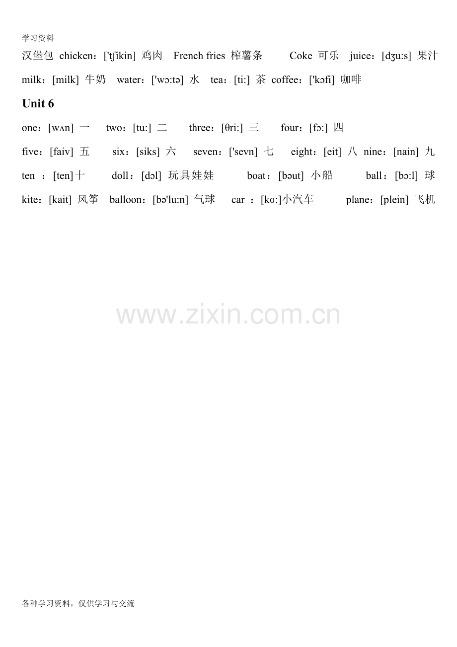 人教版小学三年级英语单词表39708教学内容.doc_第2页