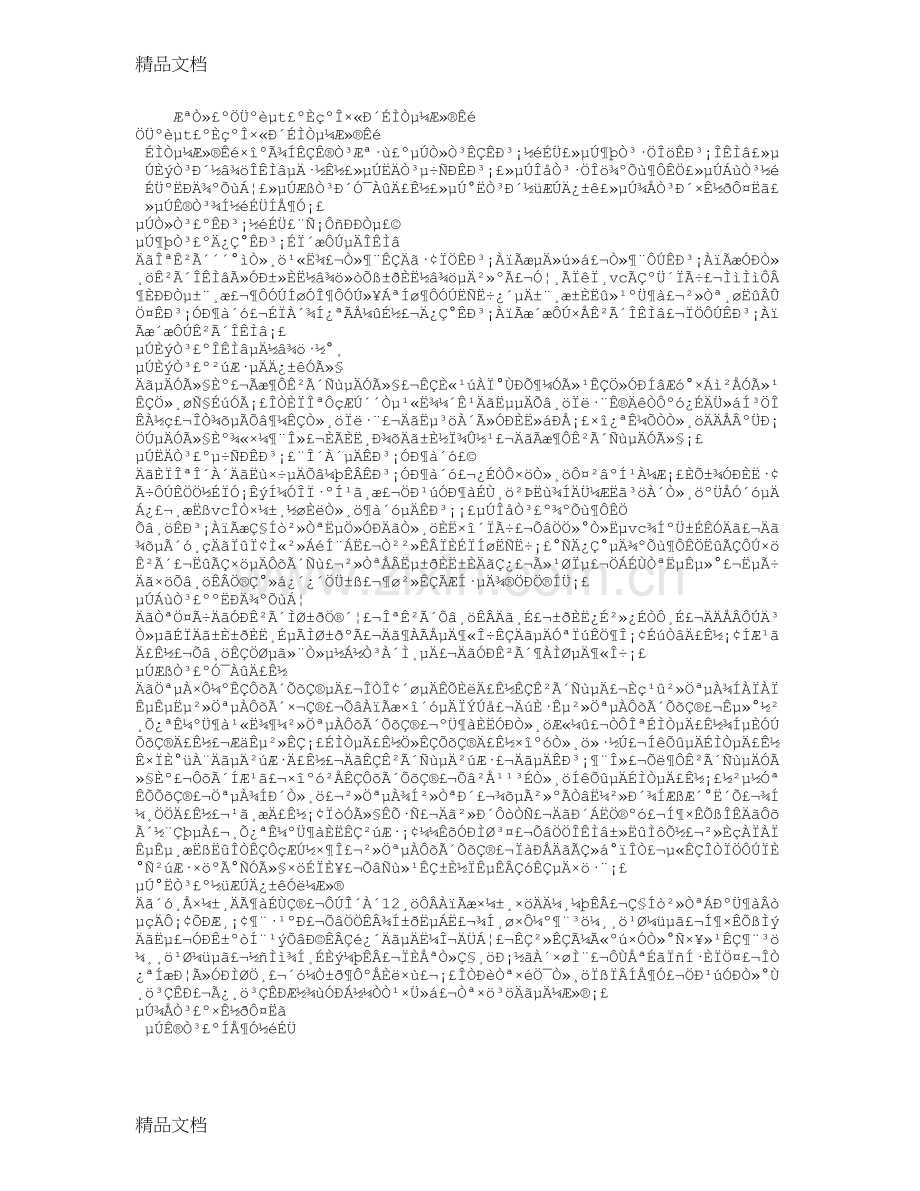 周鸿伟商业计划书上课讲义.doc_第1页