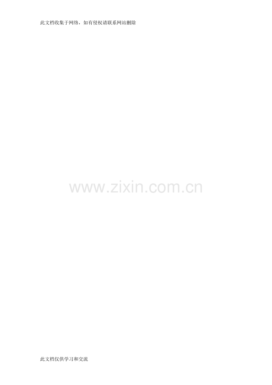 交流电牵引采煤机设备使用维护说明doc教学文稿.doc_第2页