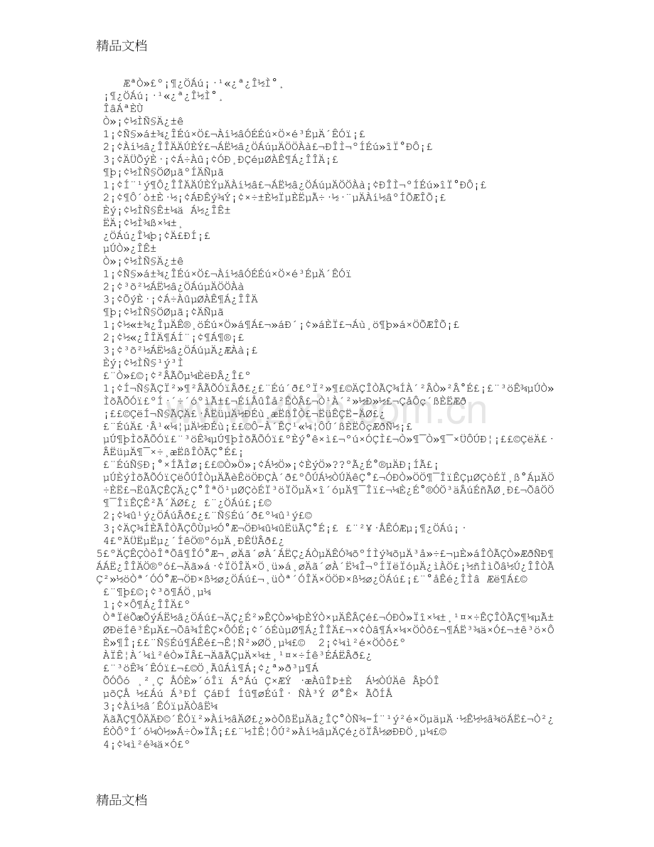 恐龙优秀教学设计上课讲义.doc_第1页