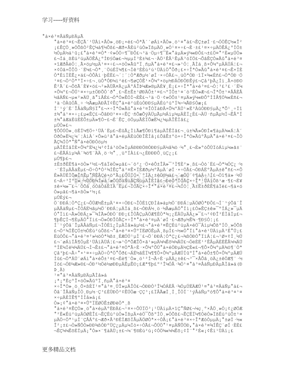 工班长培训心得体会电子教案.doc_第1页