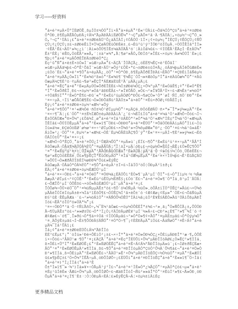 工班长培训心得体会电子教案.doc_第2页