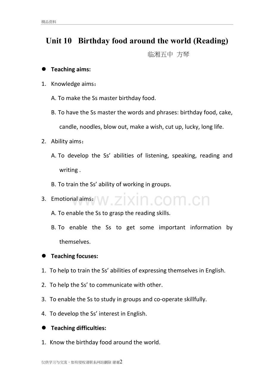 七下教案unit-10-birthday-food-around-the-world复习课程.doc_第2页