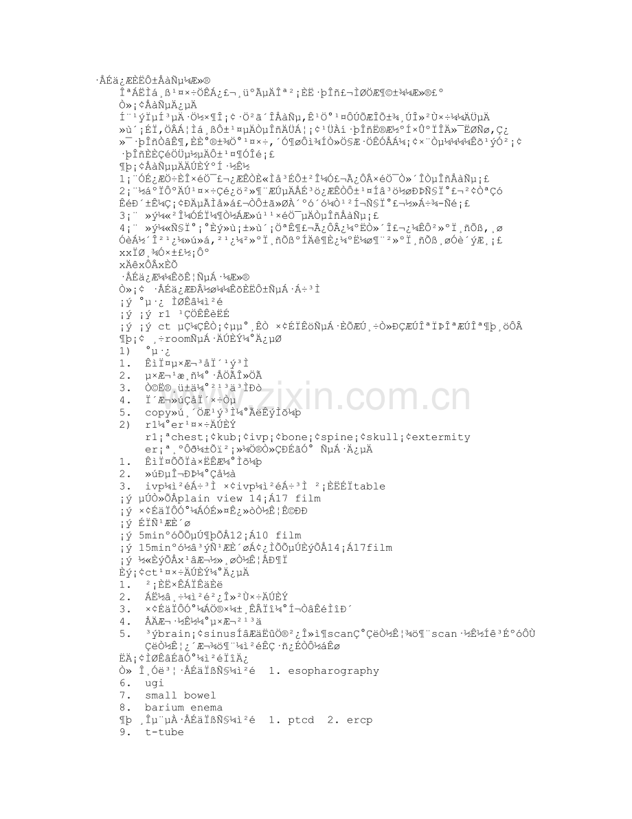 PCN培训计划讲课讲稿.doc_第1页