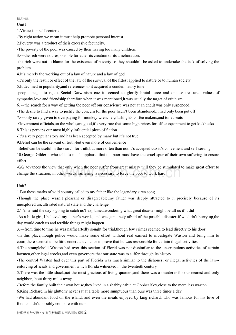 现代大学英语第六册精读课后题答案说课讲解.doc_第2页
