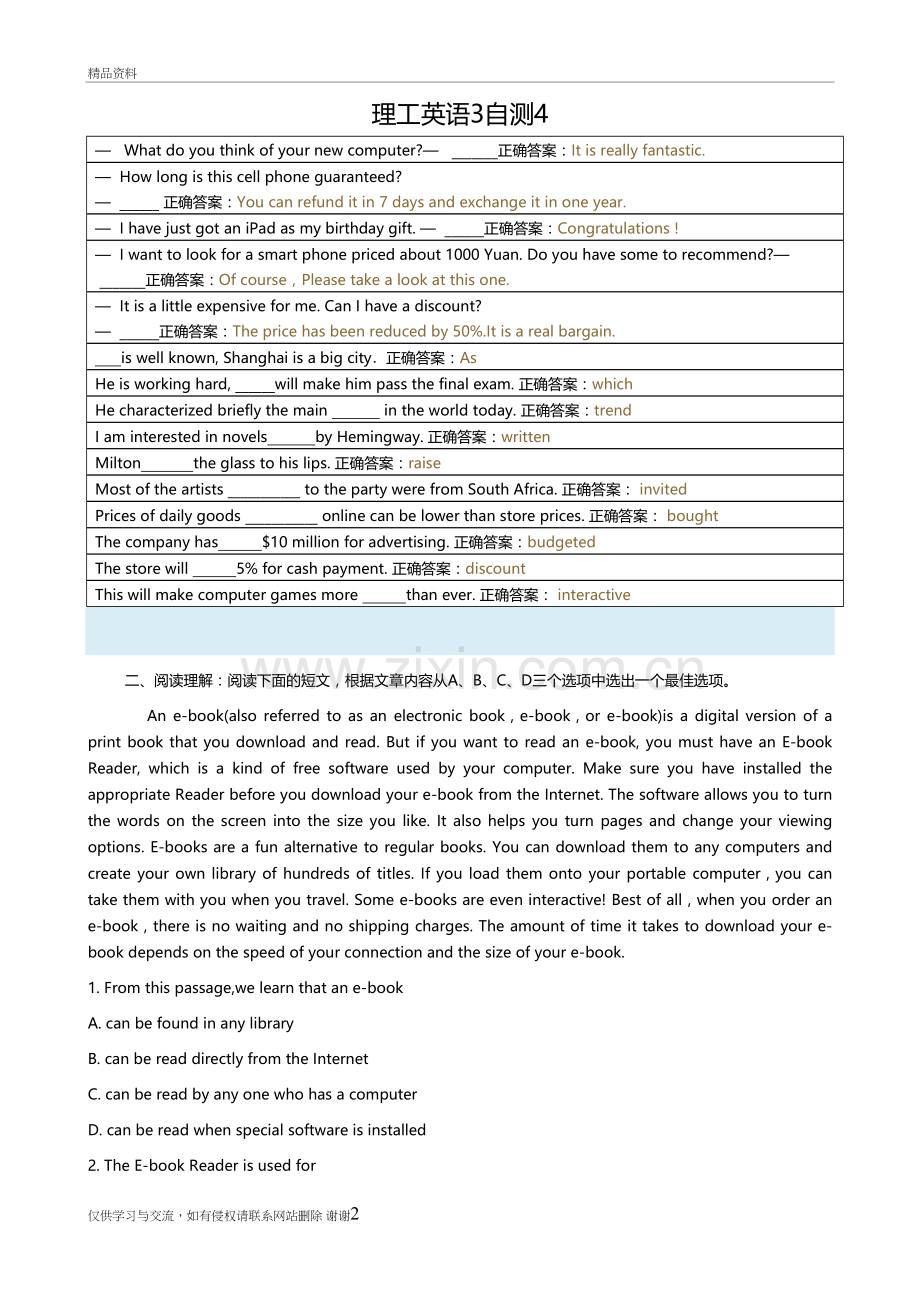 理工英语3(单元自测4)说课材料.doc_第2页