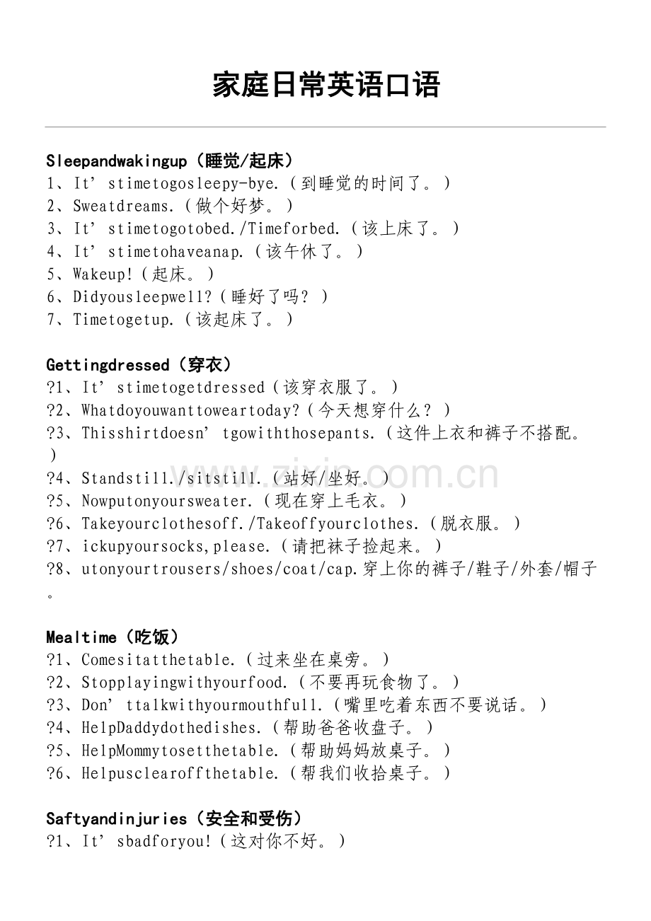 家庭日常英语口语教学教材.doc_第2页