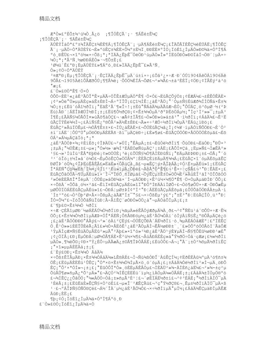 我是猫读书笔记(共7篇)知识分享.doc_第1页