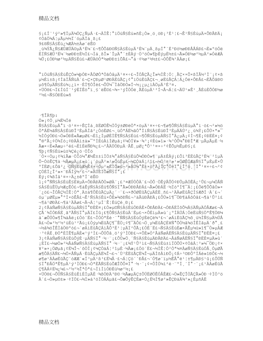 学困生帮扶计划资料讲解.doc_第2页