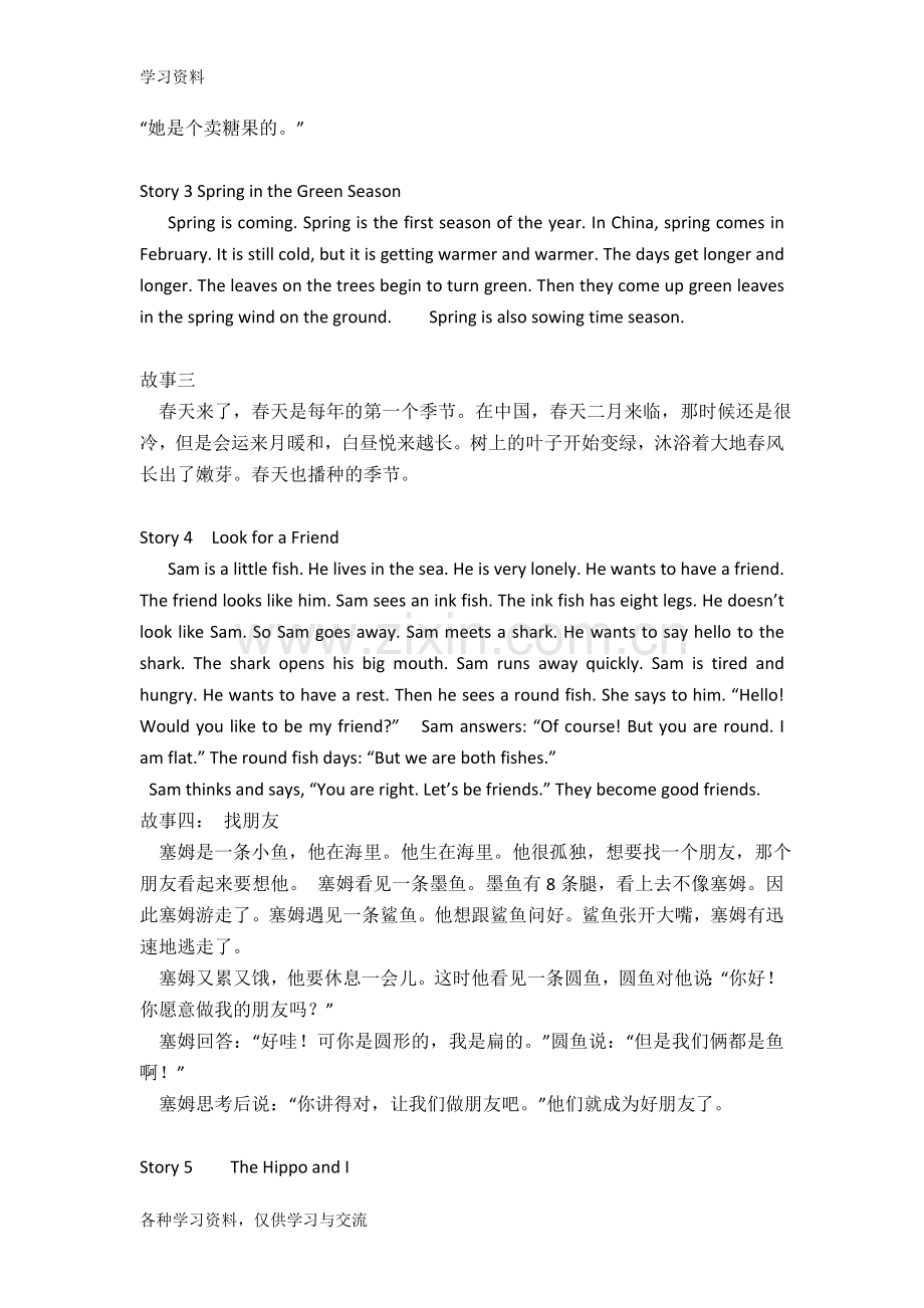 小学五年级英语故事教学教材.doc_第2页