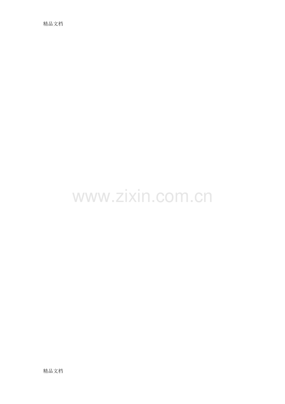 某市政道路排水工程监理投标大纲(编制)上课讲义.docx_第2页