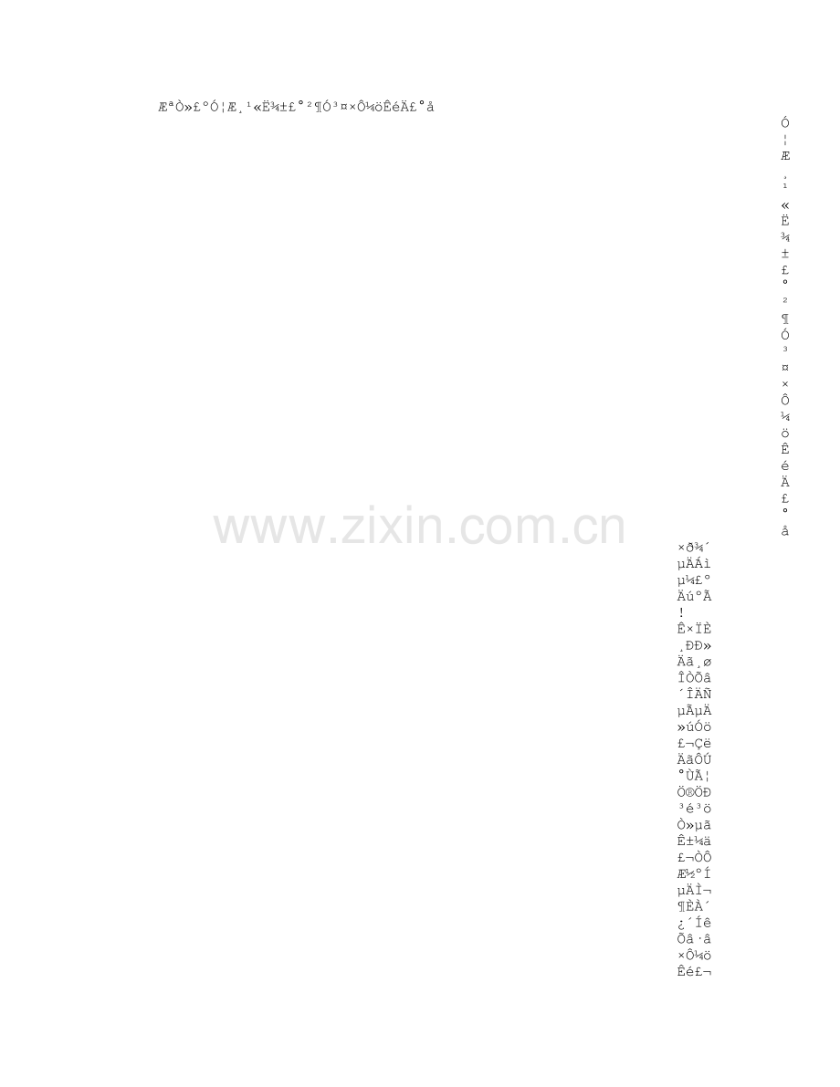保安自荐书演示教学.doc_第1页