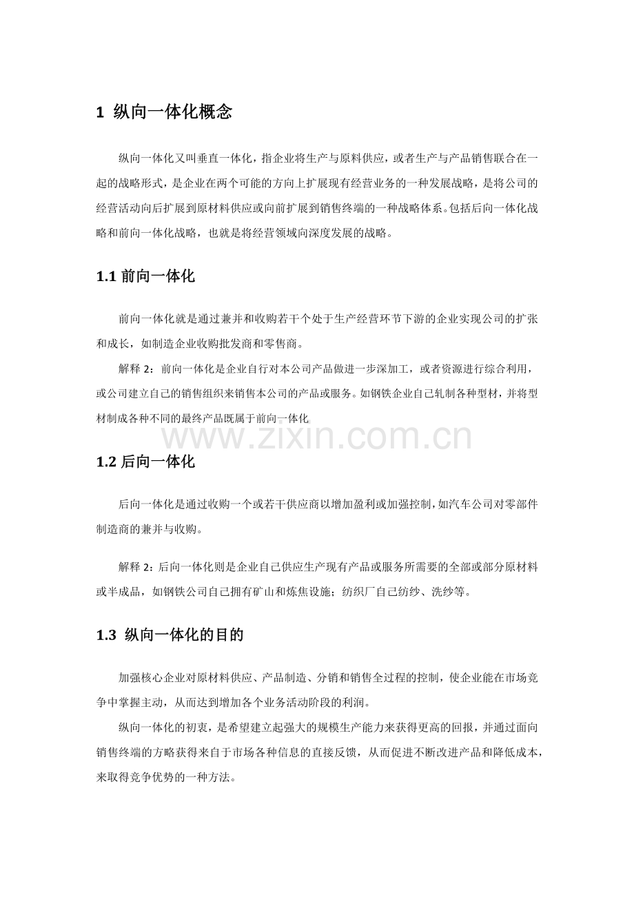 福特公司相关分析说课讲解.docx_第1页