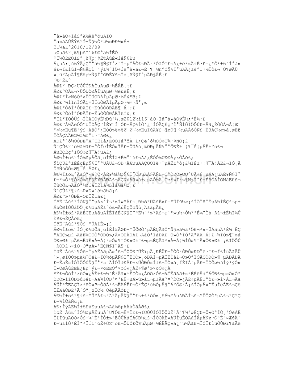 主题班会过程知识分享.doc_第2页