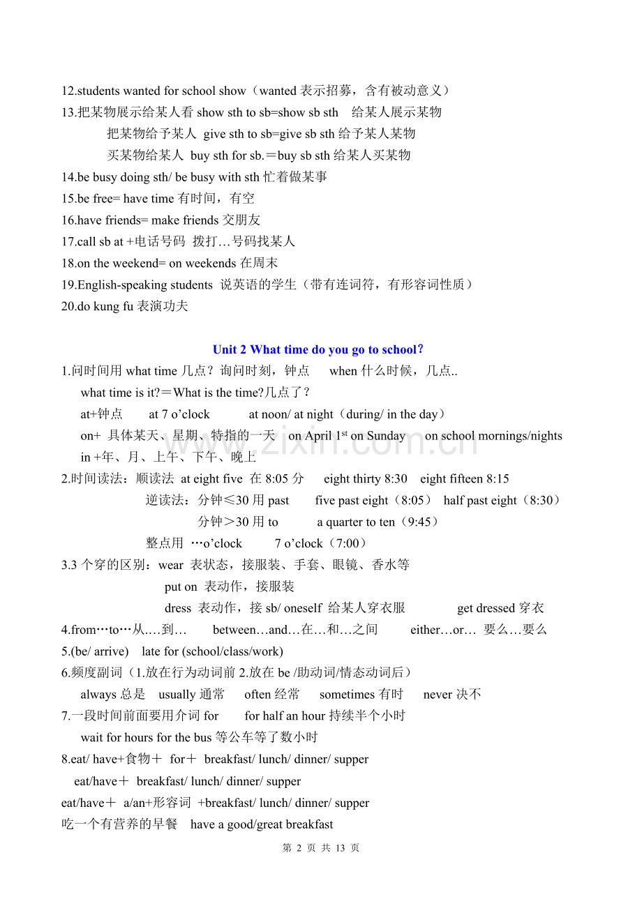 七年级下册英语知识点归纳教学文稿.doc_第2页