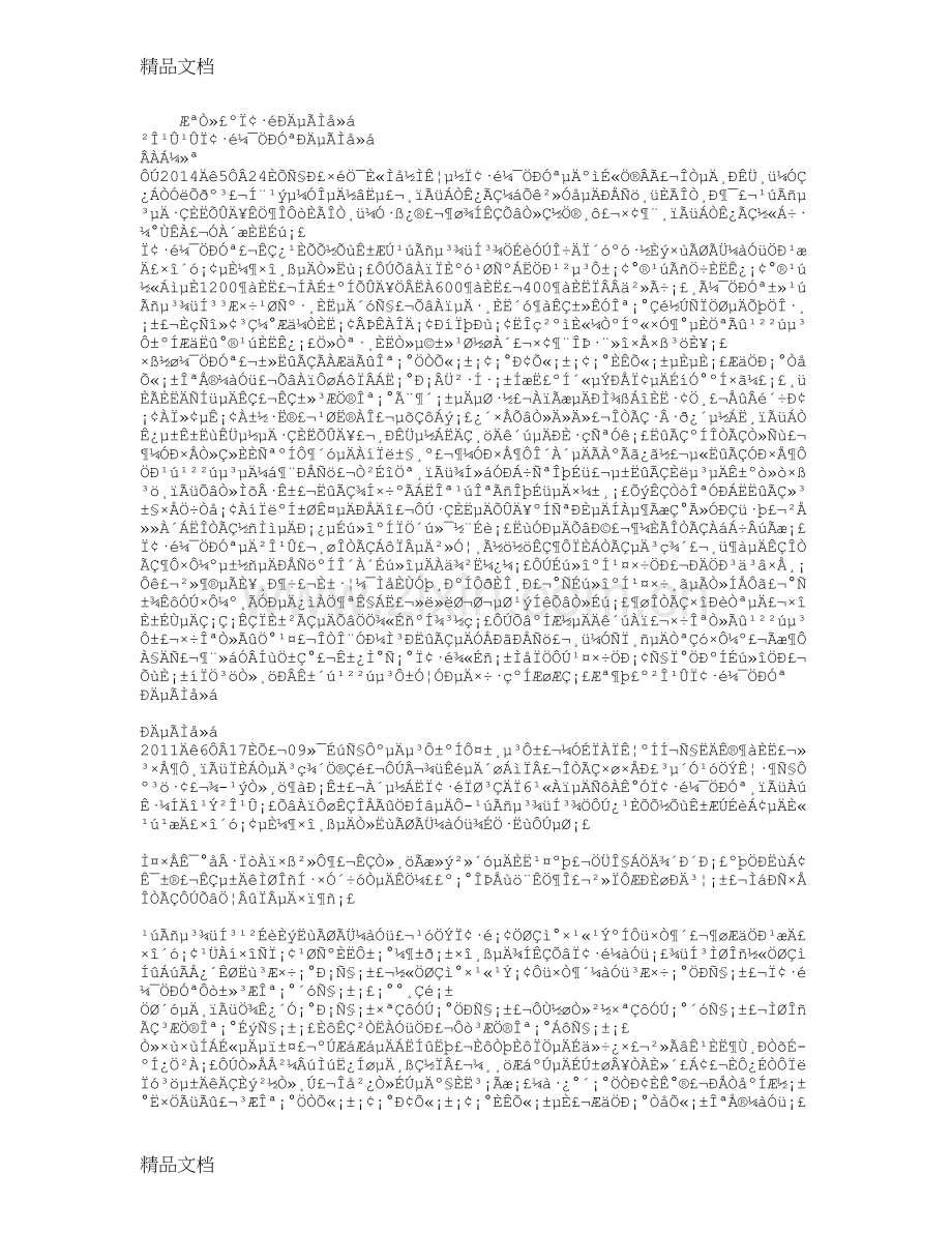 息烽学习心得体会教程文件.doc_第1页