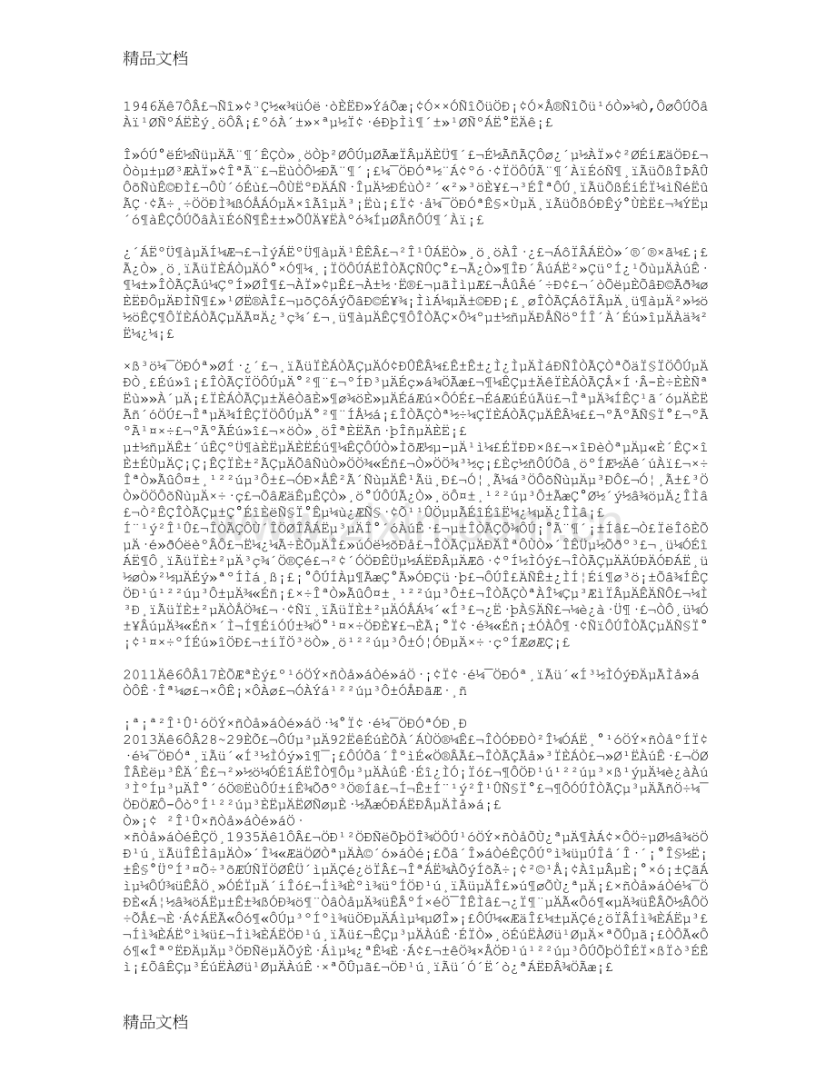 息烽学习心得体会教程文件.doc_第2页