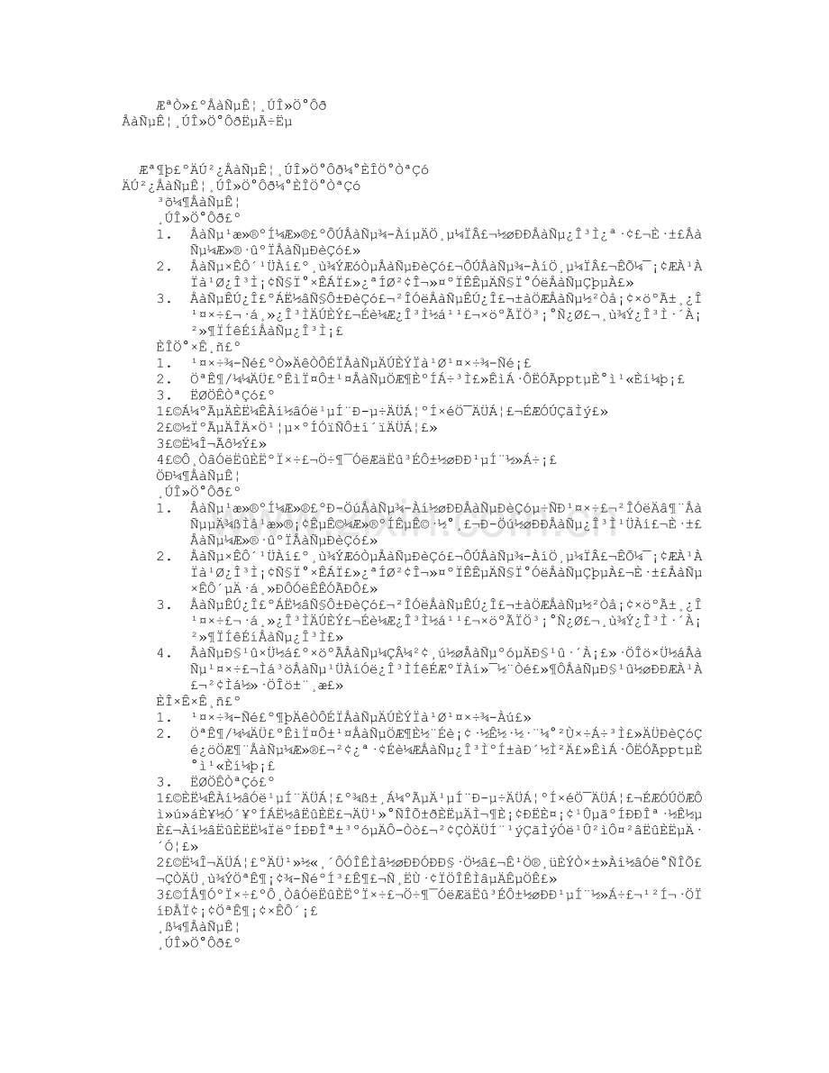 产品培训师岗位职责(共11篇)知识交流.doc_第1页