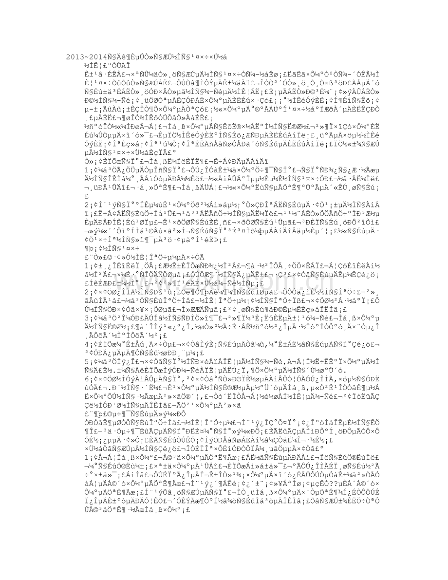 中专教师个人工作总结电子教案.doc_第1页