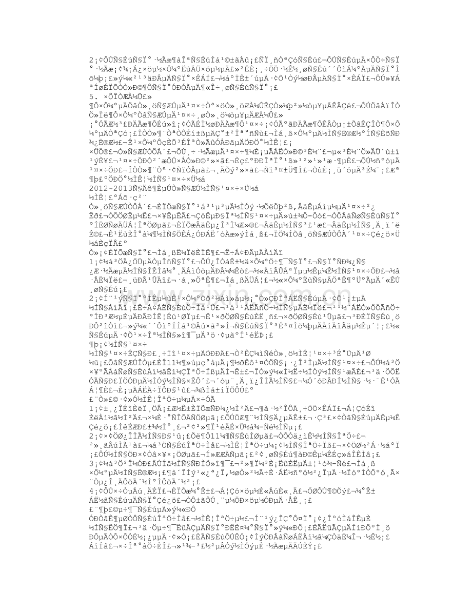 中专教师个人工作总结电子教案.doc_第2页