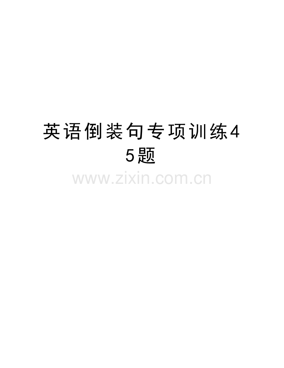 英语倒装句专项训练45题讲课讲稿.doc_第1页