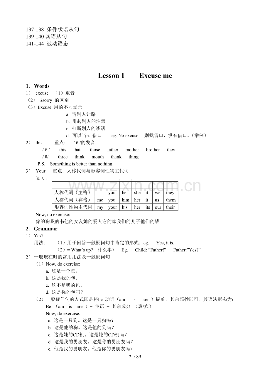 新概念英语第一册优秀教案(备)上课讲义.doc_第2页