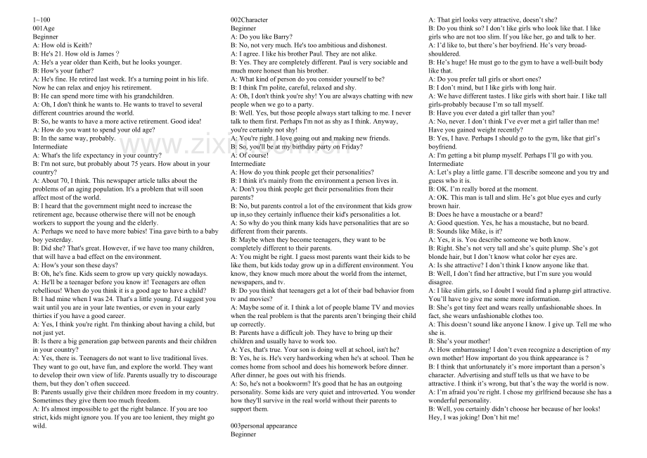 情景英语口语文档资料.doc_第2页