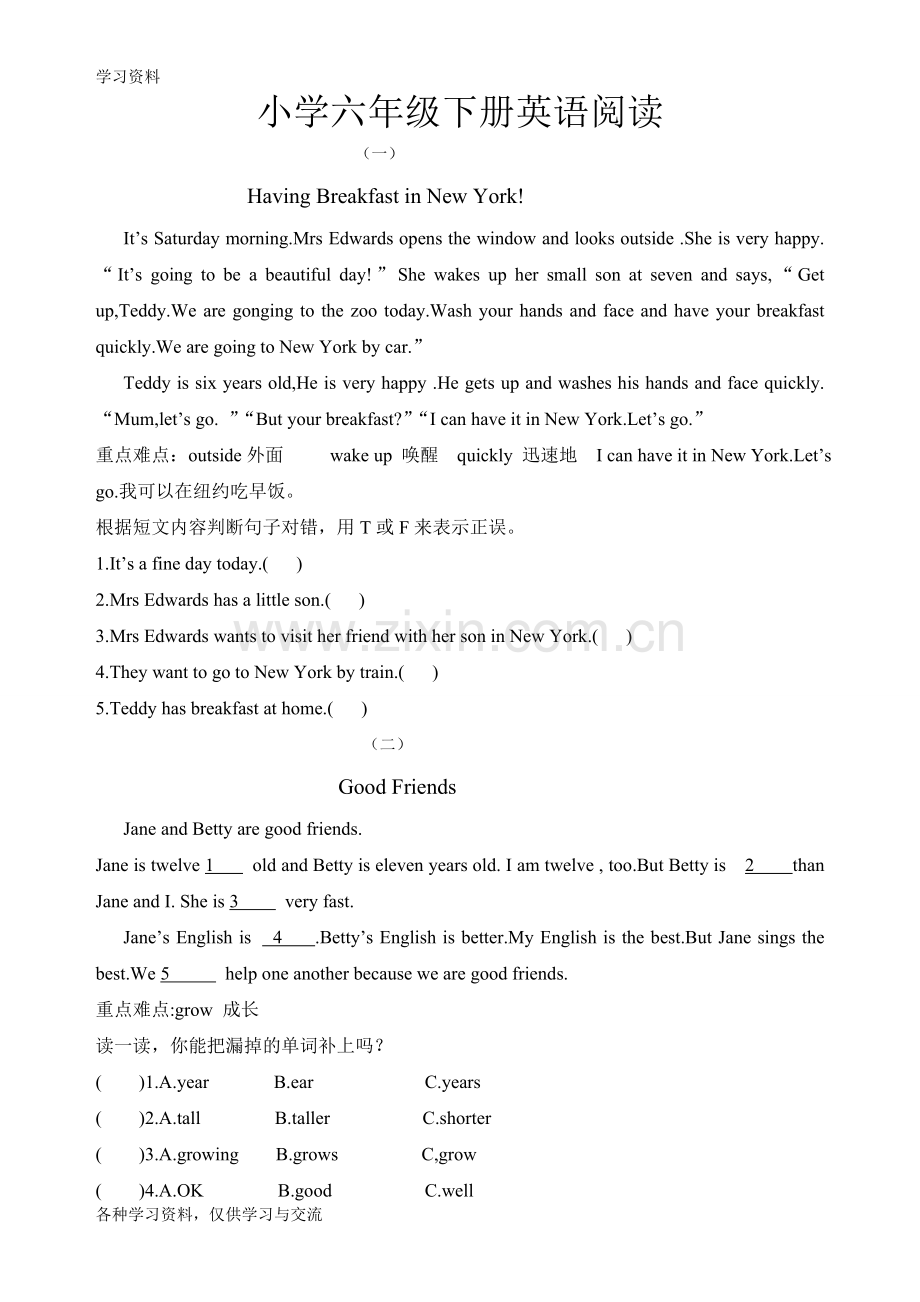小学六年级下册英语阅读六篇(整理版)学习资料.doc_第1页